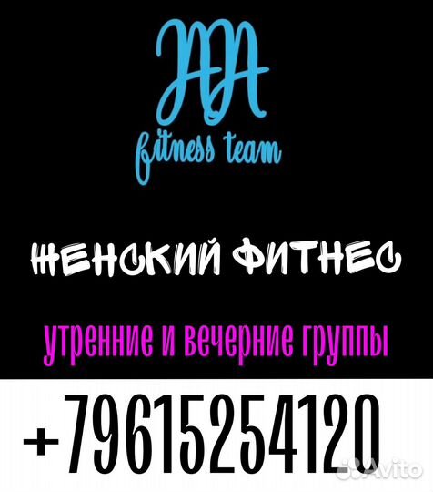 Фитнес тренер