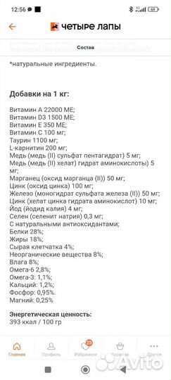 Гипоаллергенный корм