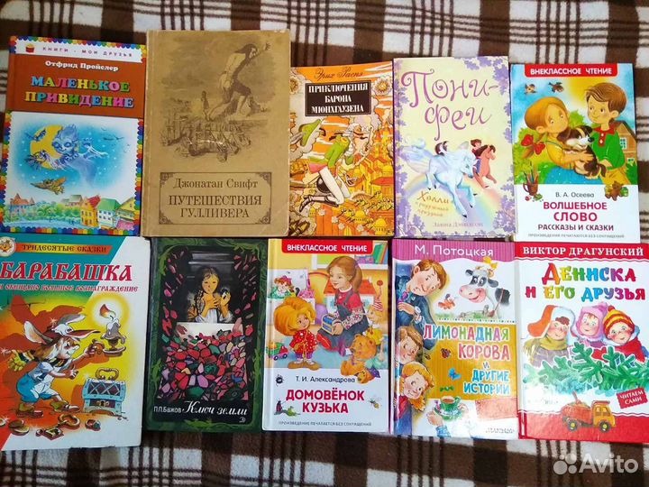 Детские книги