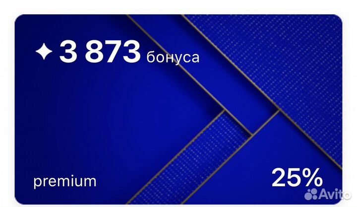 Бонусы летуаль