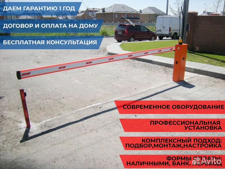 Шлагбаум автоматический