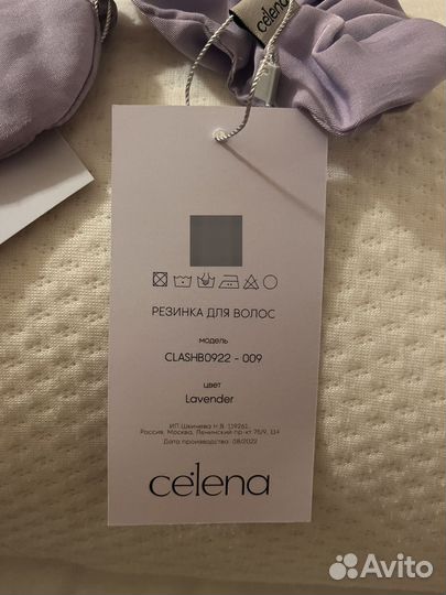 Набор маска для сна и резинка