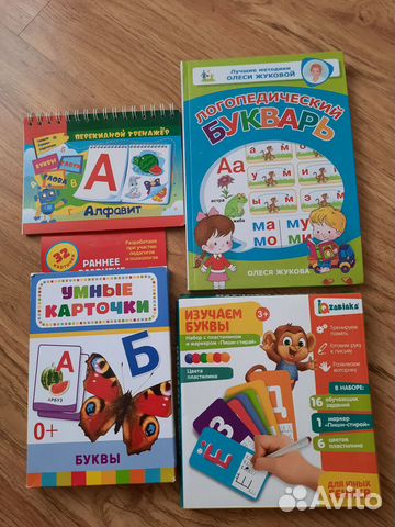 Игры и пособия для обучения чтению