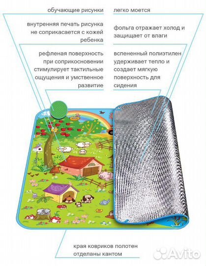 Развивающий коврик