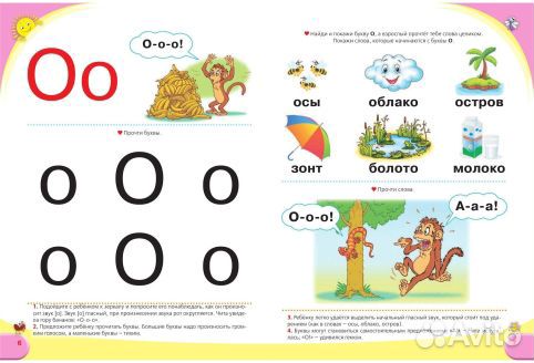 Логопедический букварь Олеси Жуковой + прописи