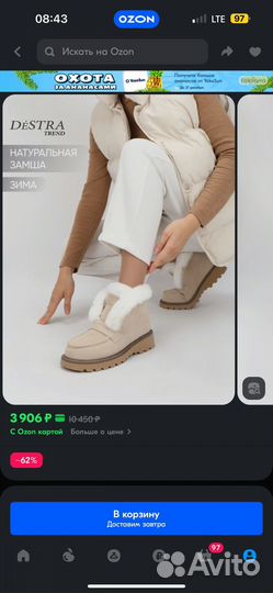 Угги женские