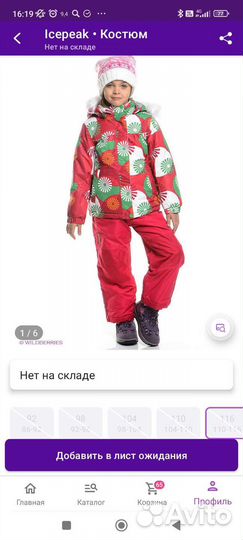 Зимний костюм для девочки 116