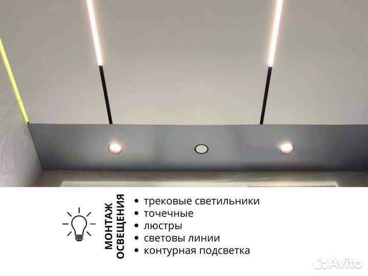 Натяжные потолки от мастера
