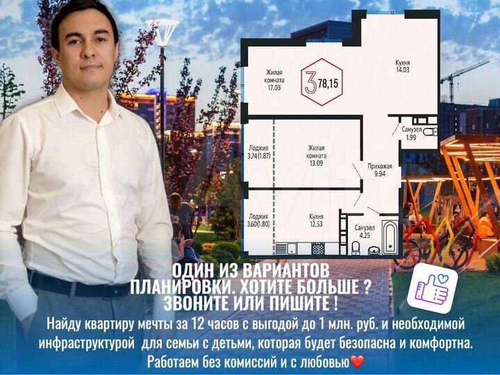 3-к. квартира, 78,2 м², 13/24 эт.