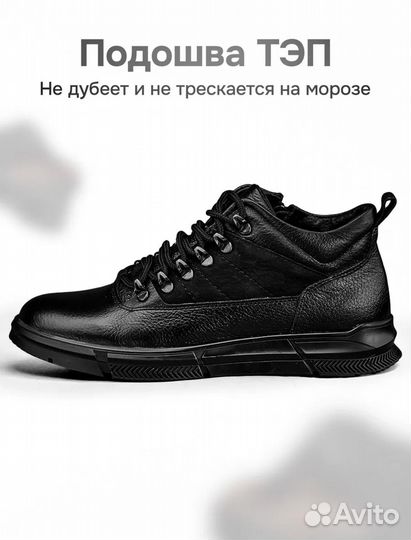 Ботинки мужские зимние