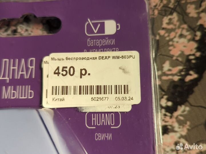 Мышь беспроводная dexp WM-803WH белый