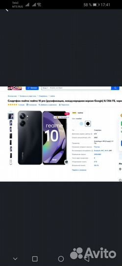 Чехол на Realme 10pro