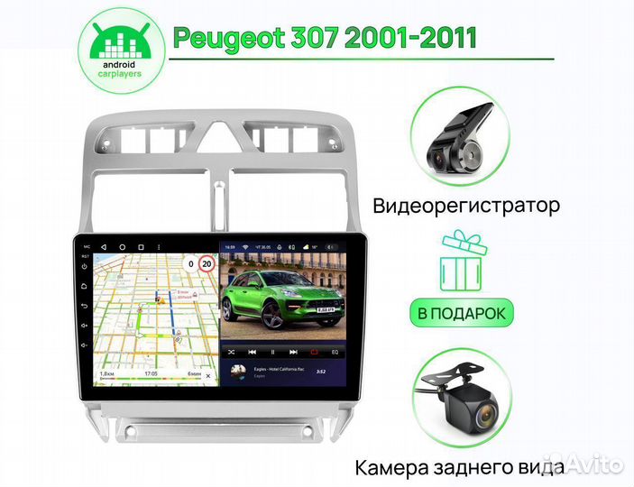 Магнитола андроид 4.32 IPS Peugeot 307 2001-2011 b