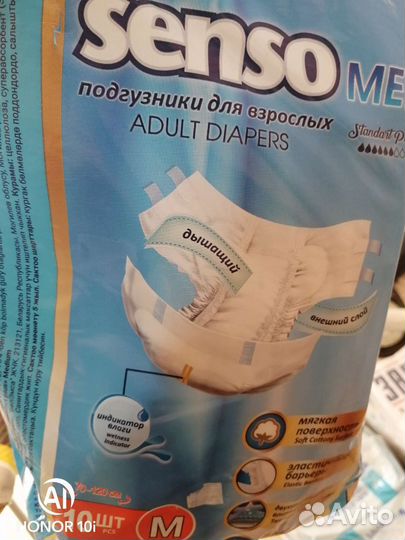 Подгузники для взрослых MediSan