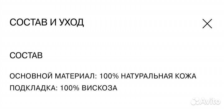 Брюки lime из натуральной кожи