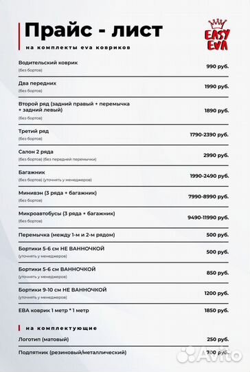 Комплект ковриков EVA Mercedes-Benz GL500