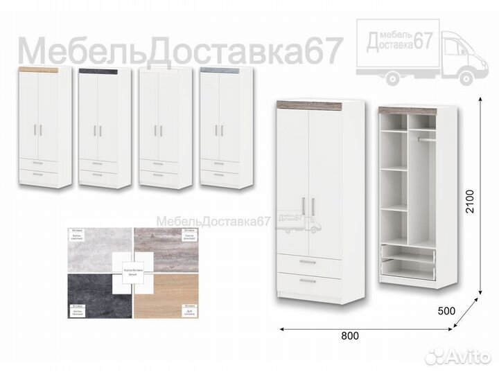 Шкаф (0,8м) (штанга,полки,ящики) рокпорт