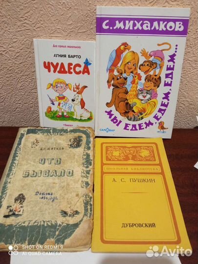 Детские книги СССР