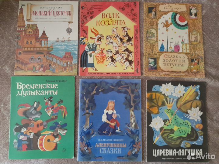 Детские книги СССР