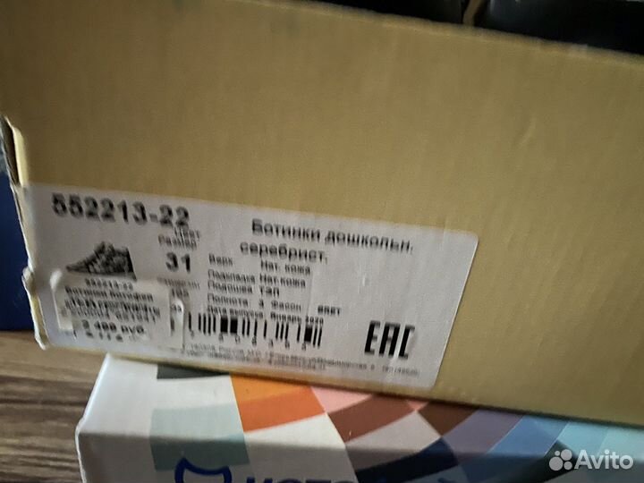 Ботиночки на девочку