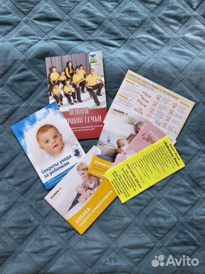 Книги брошюры листовки буклеты для беременных