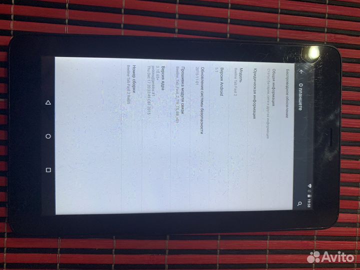 Планшет билайн Таб Фаст 2