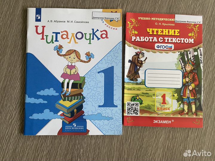 Учебники 1 класс школа россии