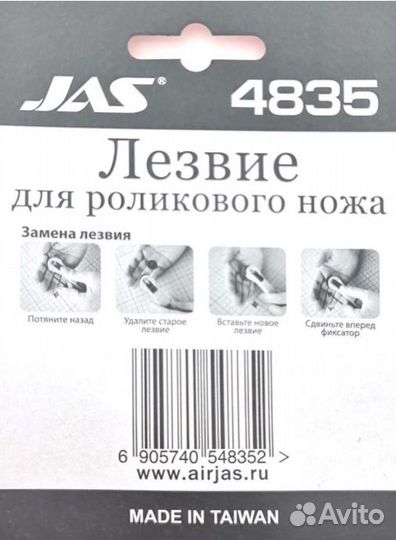 Модельный инструмент Jas 4835