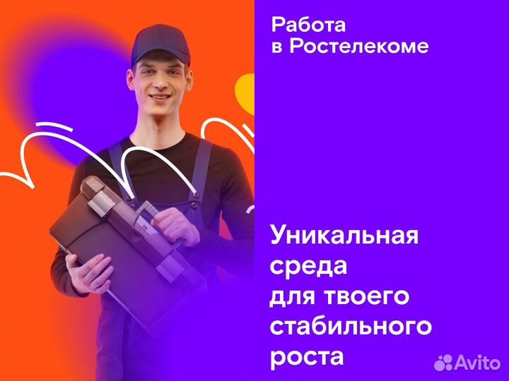 Монтажник связи