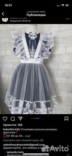 Школьная форма на девочку 134-146