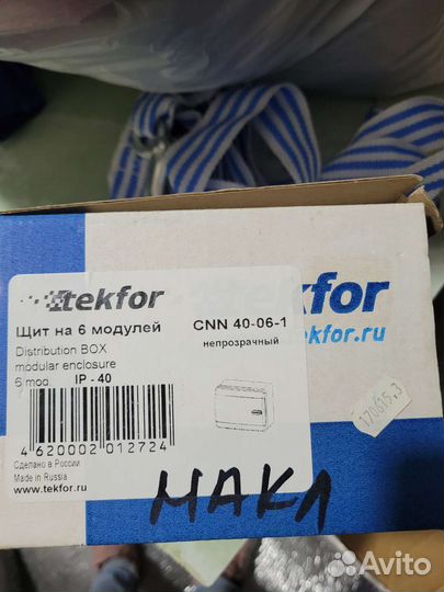 Щит на 6 модулей непрозрачный