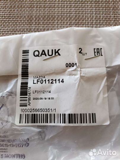 Прокладка клапанной крышки mazda 6 gg