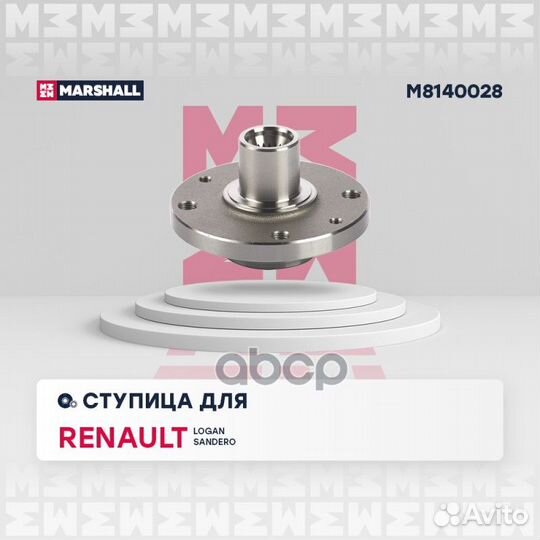 Ступица m8140028 marshall