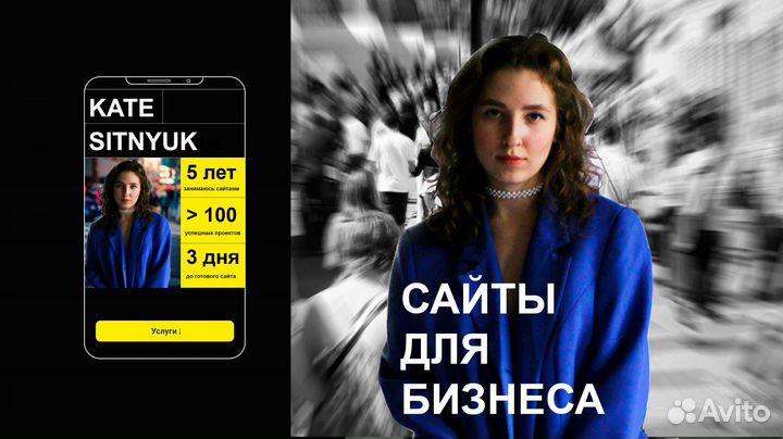 Создание сайтов 