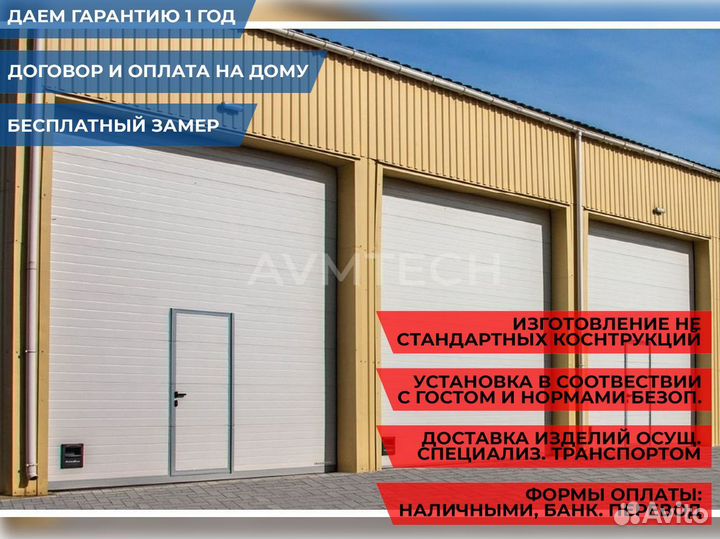 Секционные ворота для гаража