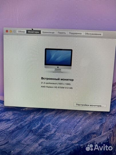 iMac 21.5 2011