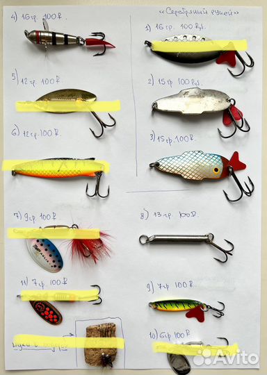 Рыболовные снасти