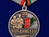 Медали Афганистана