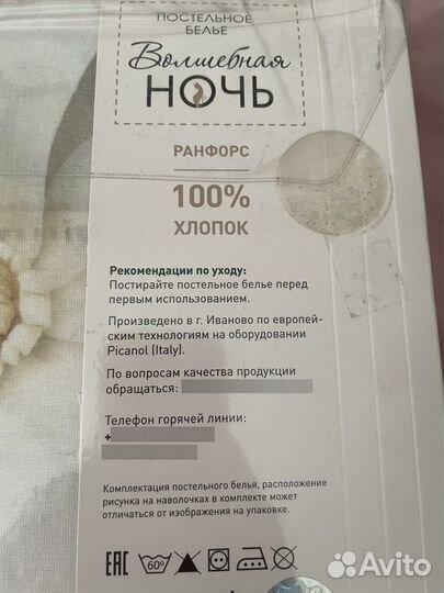 Комплект постельного белья 1,5 спальный новый