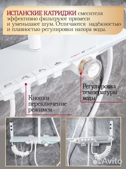 Душевая система с тропическим душем и термостатом