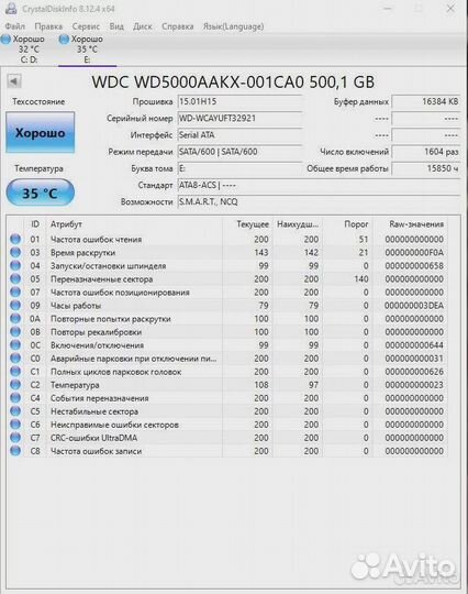 Жесткий Диск 500 гб Western Digital Blue