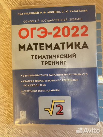 Тематический тренинг для подготовки к огэ