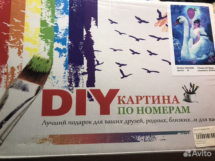 Картина по номерам