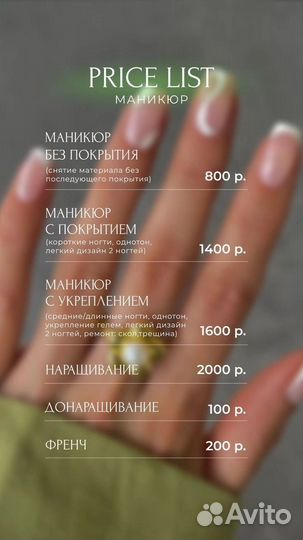 Мастер маникюра на дому