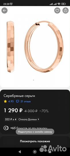 Серьги Sunlight и подвеска