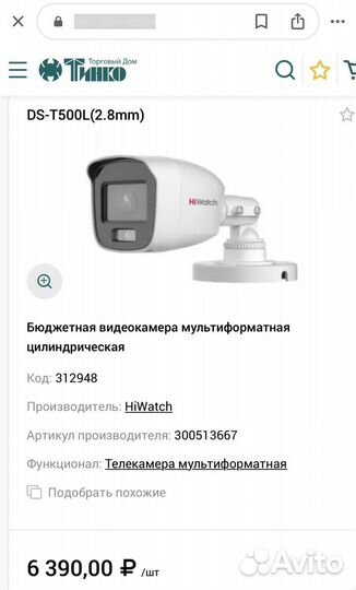 Комплект видеонаблюдения Hiwatch 5 Мп ColorVu