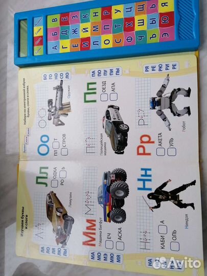 Говорящая азбука