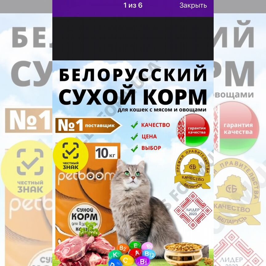 Сухой корм для кошек