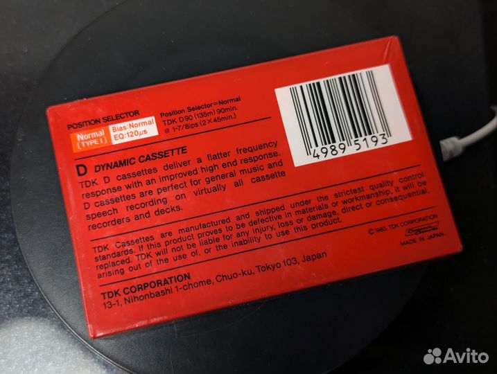 Аудиокассета TDK D90 (1985)