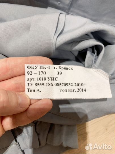 Рубашка форменная фсин уис